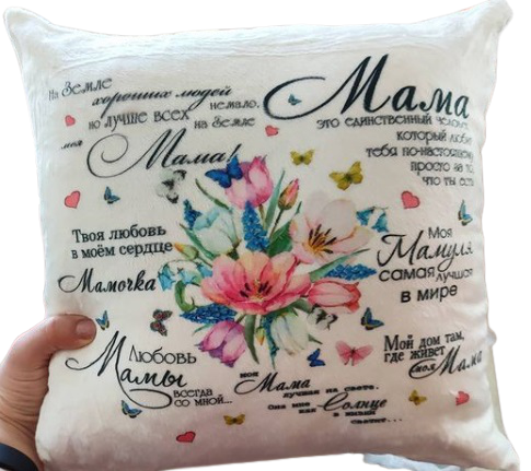 

Подушка декоративная. Подарок для мамы "Мама" 35х35см., Белый