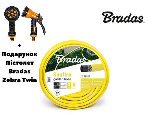 

Шланг Bradas Sunflex 3/4 - 50м + Пістолет Bradas Zebra Twin в подарунок
