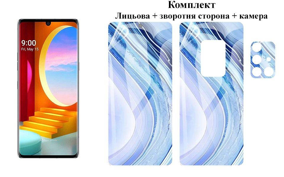 

Защитная пленка ARMOR 3D для LG Velvet LM-G900EM на экран + зад + камера, Прозрачный