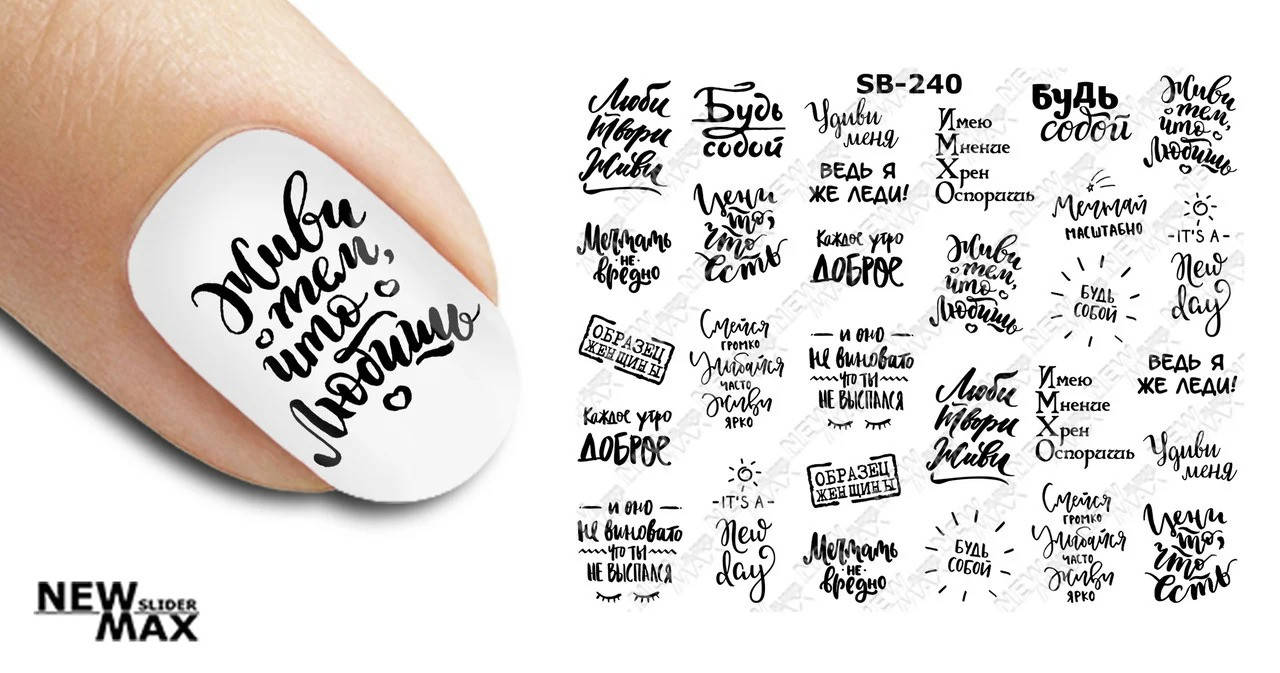 

Слайдер-дизайн New Max SB-240