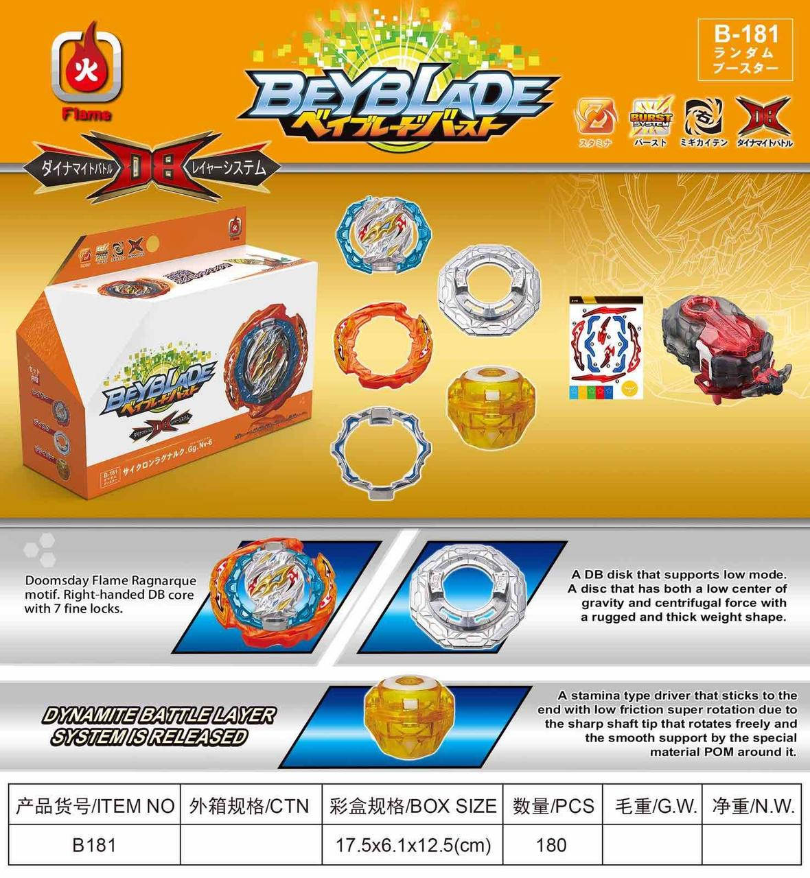 

Бейблейд (BEYBLADE) B-181 7 сезон Flame у коробці