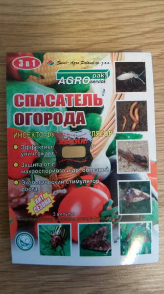 

Спасатель огорода 3в1 (ампули) Інсекто-фунго-стимулятор Sumi-Agro