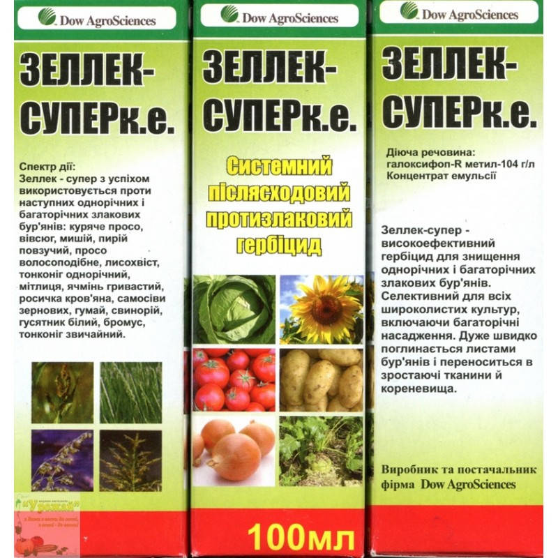 

Гербицид Зеллек Супер 12,5%, к.э., 100 мл