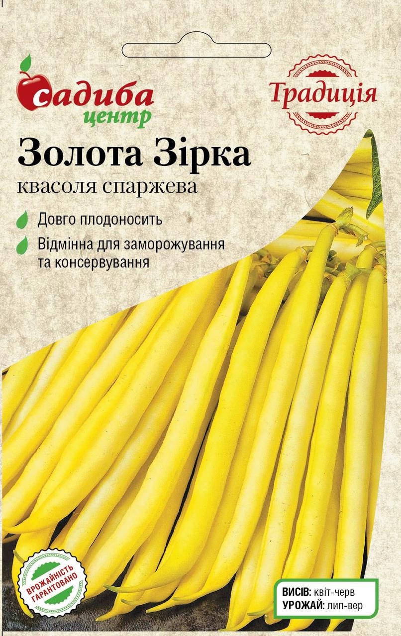 

Фасоль спаржевая Золотая Звезда, 10 шт, СЦ Традиция