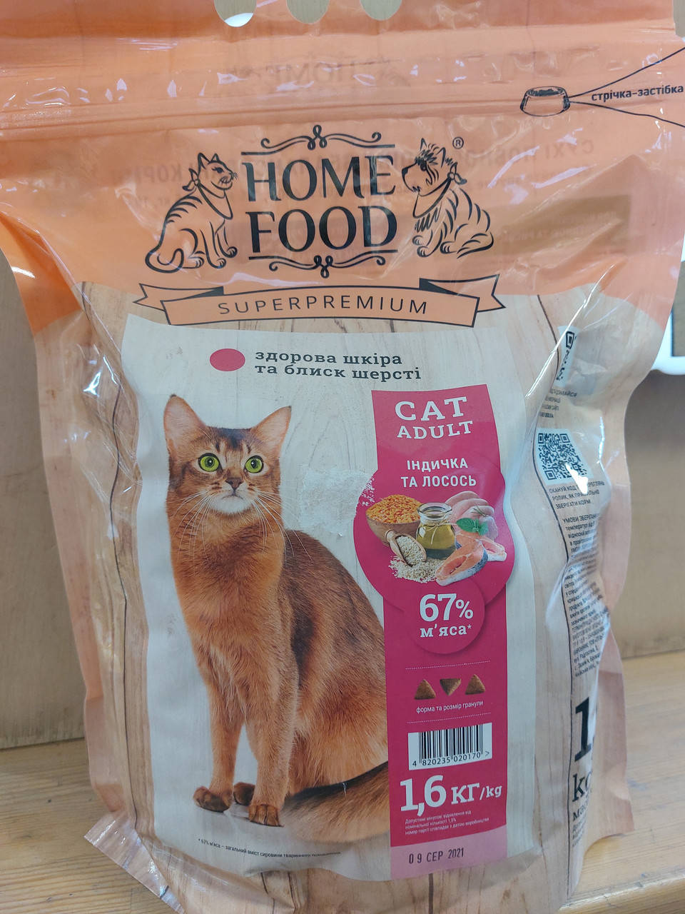 

Сухий корм для дорослих котів Home Food Індичка-лосось 1,6 кг
