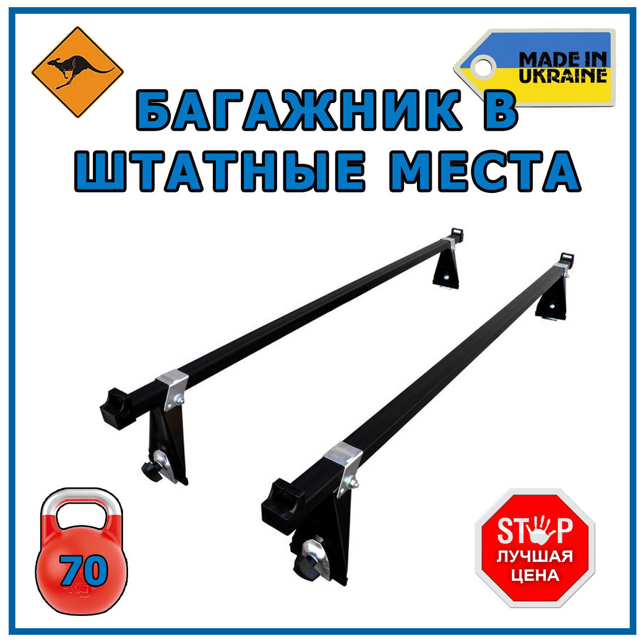 

Багажник на крышу Opel Каdett 1984-1991 в штатные места, Черный