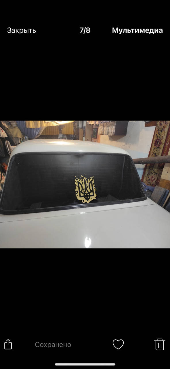 

Наклейка на авто Тризуб 20 см