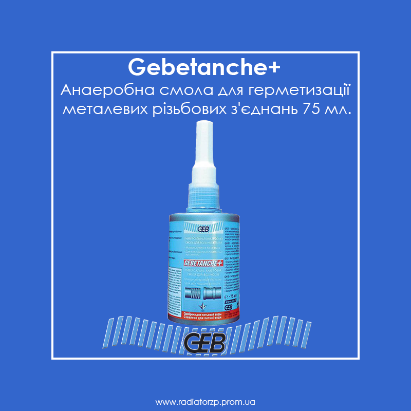 

Анаеробна смола для герметизації металевих різьбових з'єднань 75 мл Gebetanche+ GEB