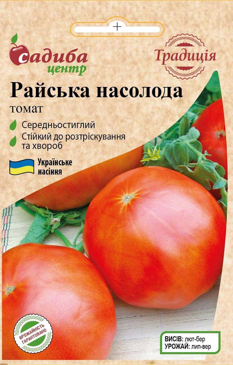 

Томат Райское наслаждение, 0,1 г, СЦ Традиция