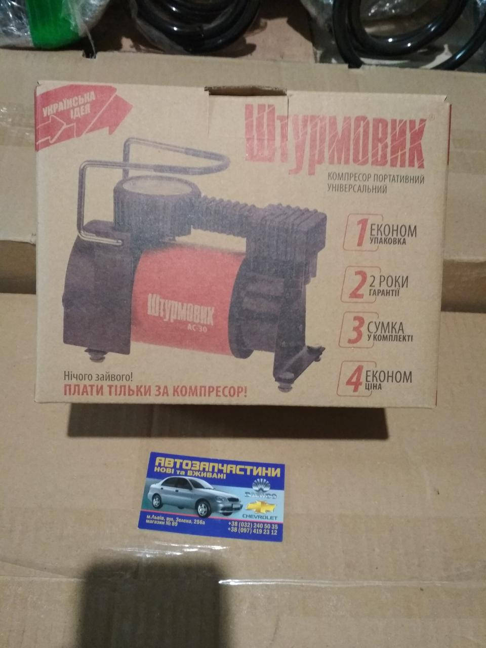 

Компрессор автомобильный Штурмовик AC-30 (AC-30)