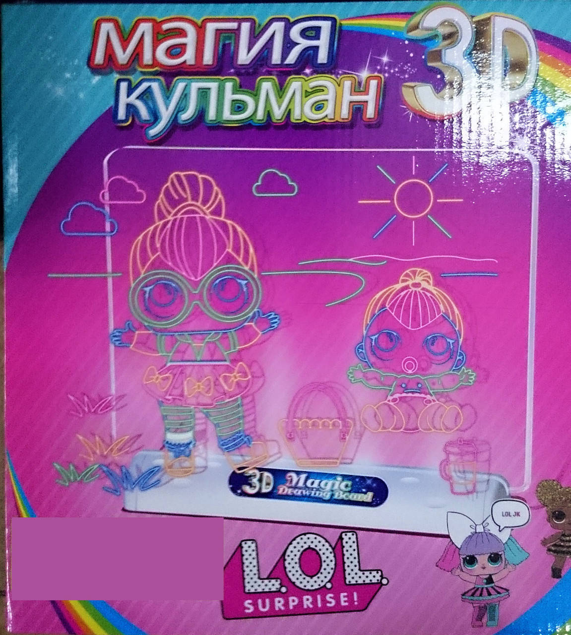 

Магия кульман. Лол свето-доски 3D