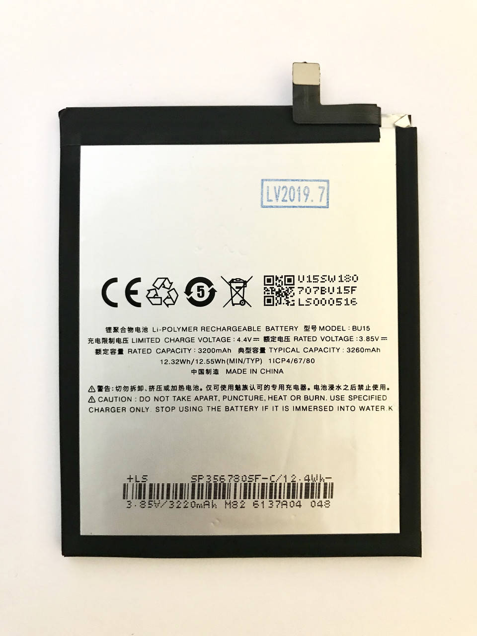 

Meizu U20 BU15 Аккумулятор Батарея