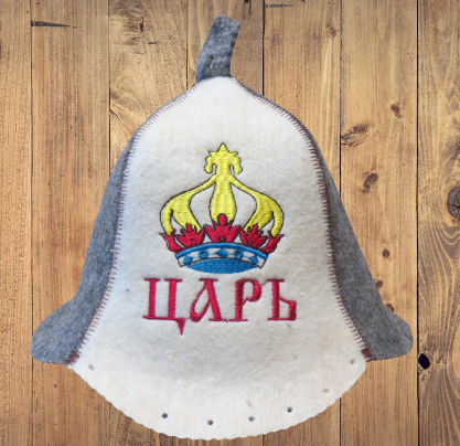 

Шапка для бани и сауны Царь натуральная войлочная