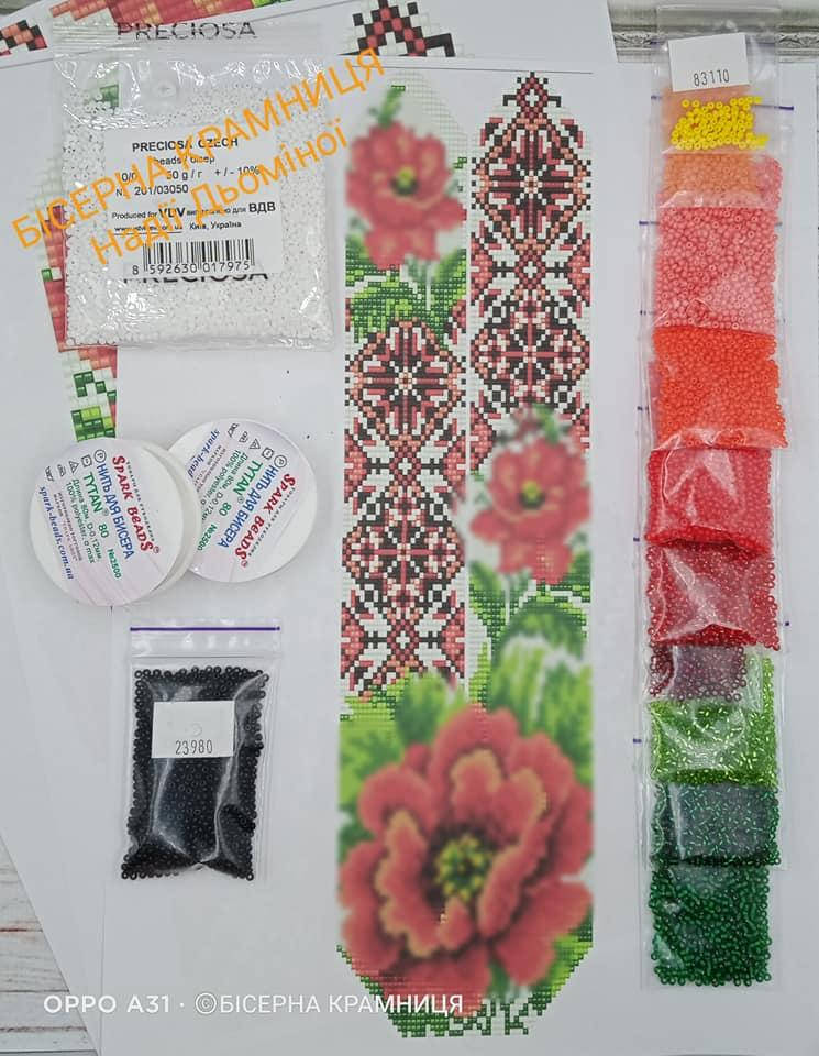 

Набор для плетения гердана Красные Маки в Орнаменте