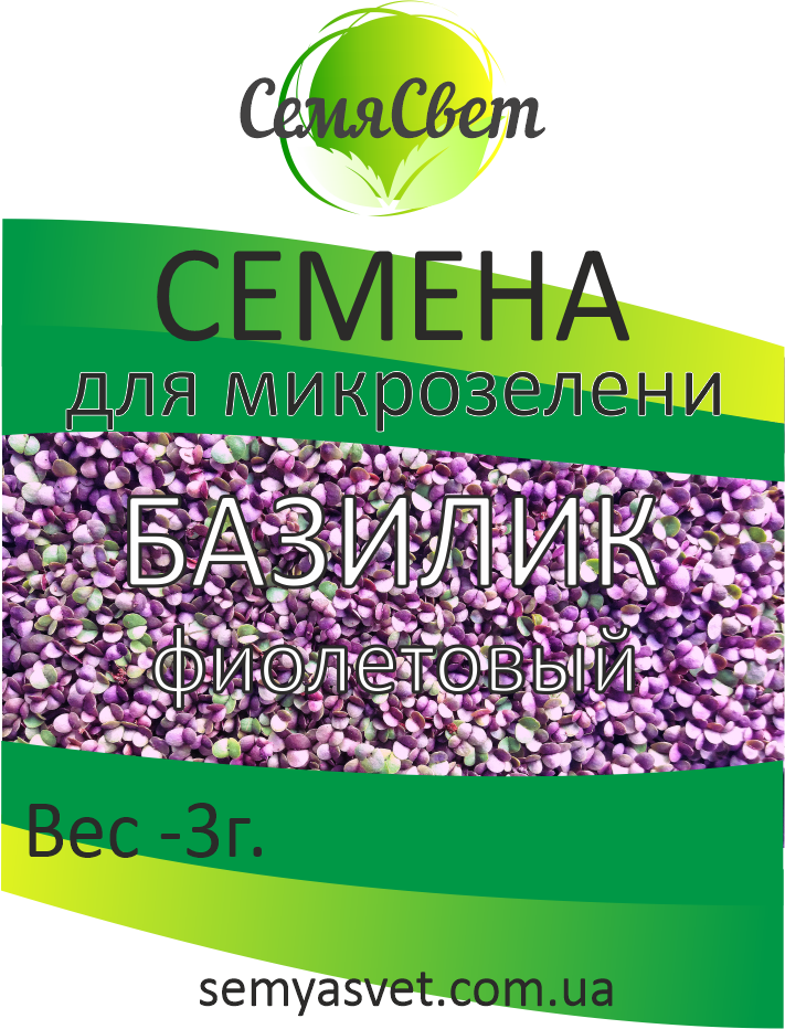 

Семена базилика фиолетового микрозелень фасовка 3г
