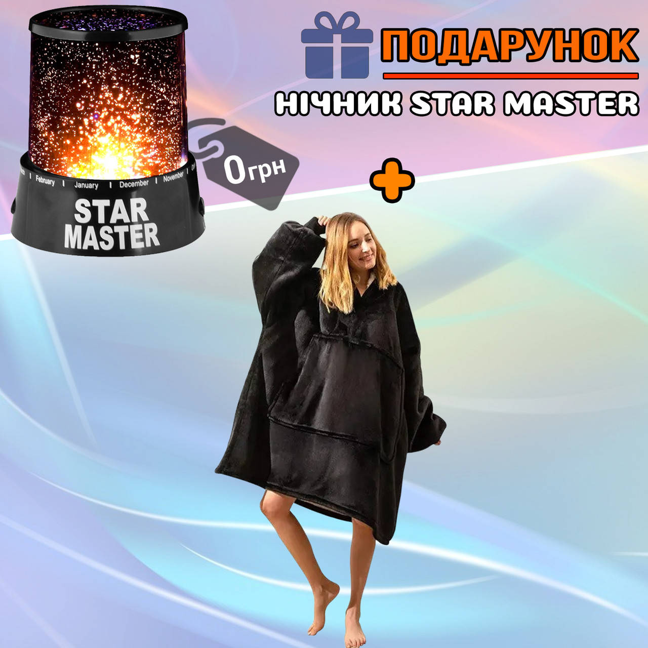 

Толстовка плед HUGGLE HOODIE BLANKET с капюшоном | Плед с рукавами флисовый Черный STR