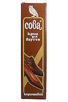 

Крем обувный *Сова* 50мл (коричневый)
