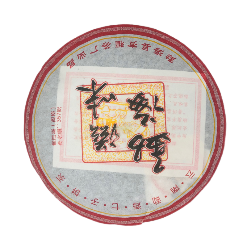 

Чай шу пуэр "Вкус Дунхай" 357 грамм