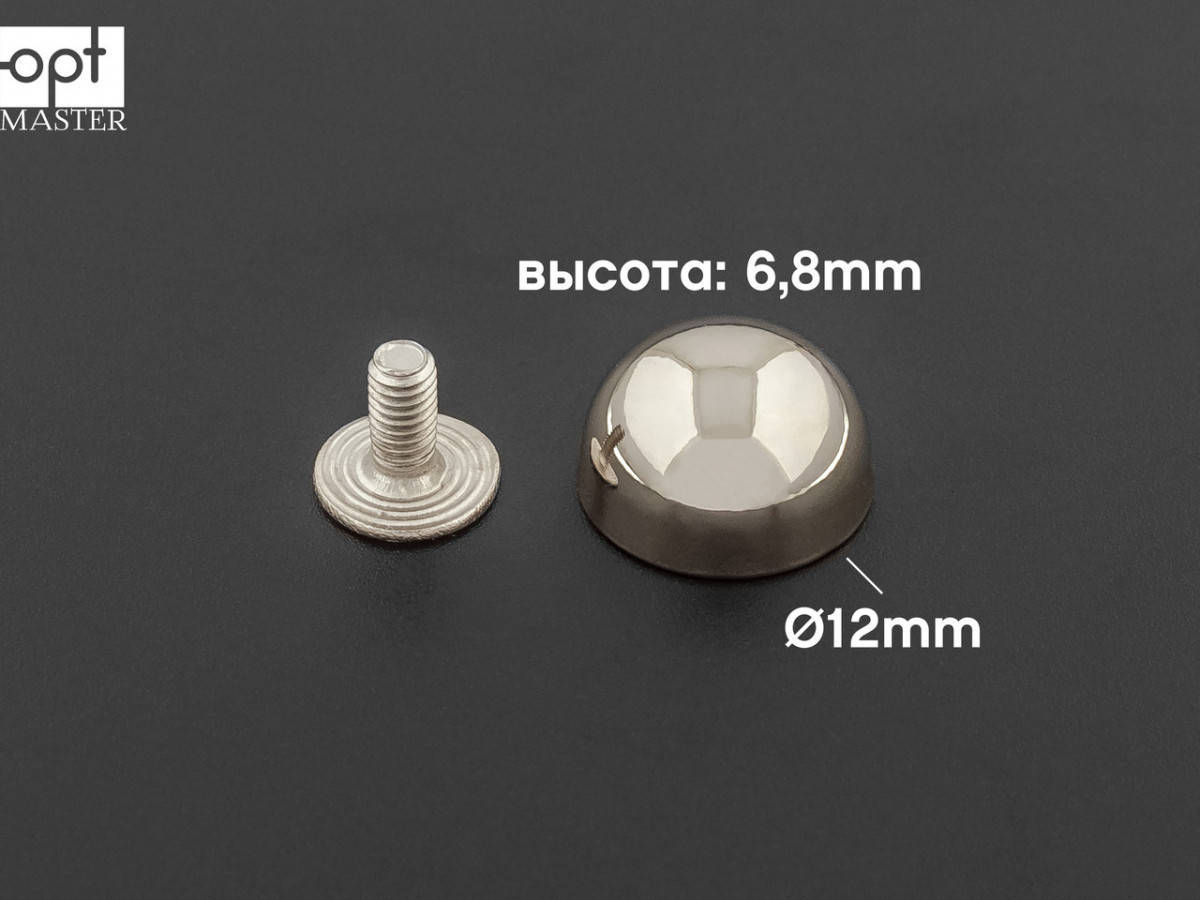 

Ножки для сумки 65-207, цв. никель