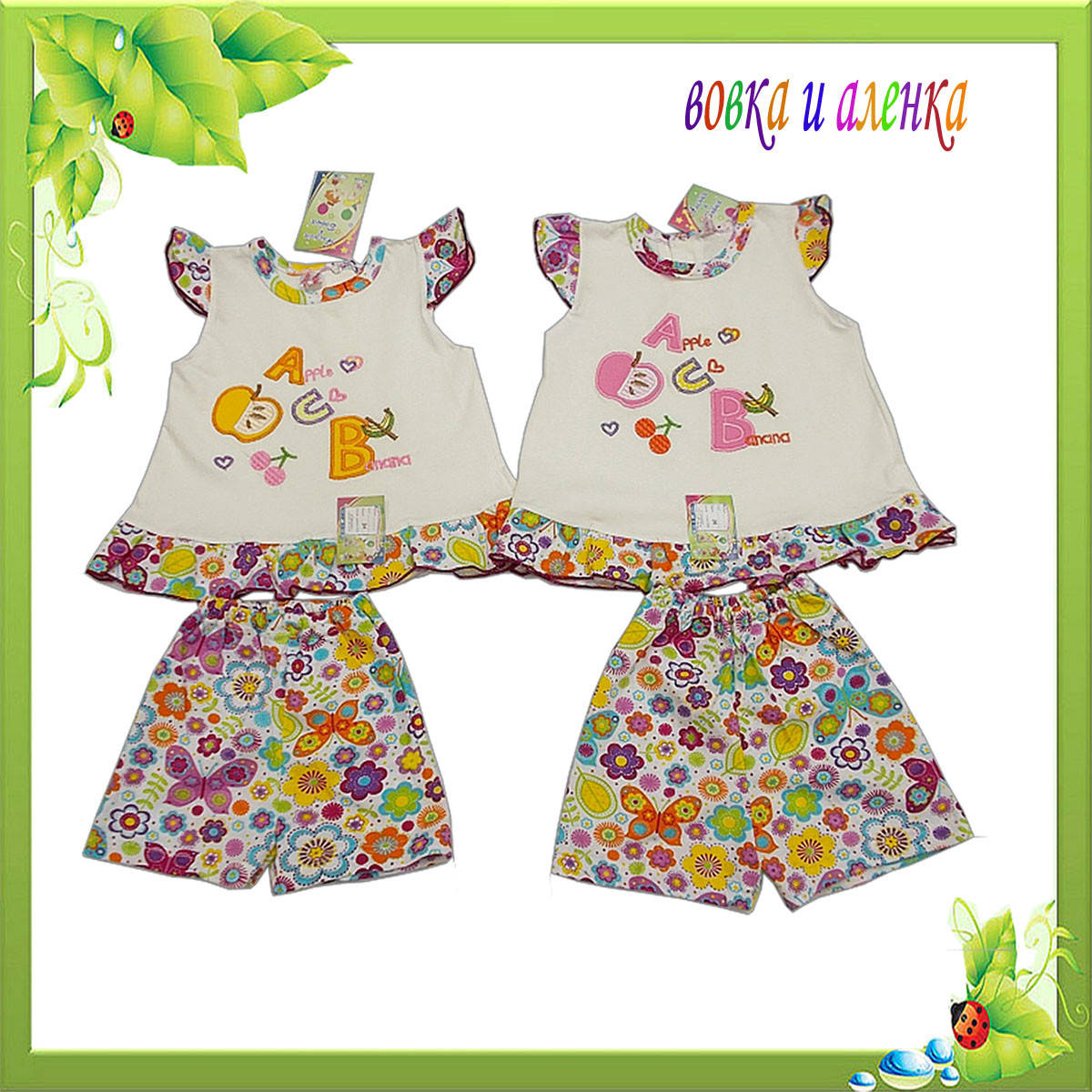 

Комплект для девочек "БУКОВКА"