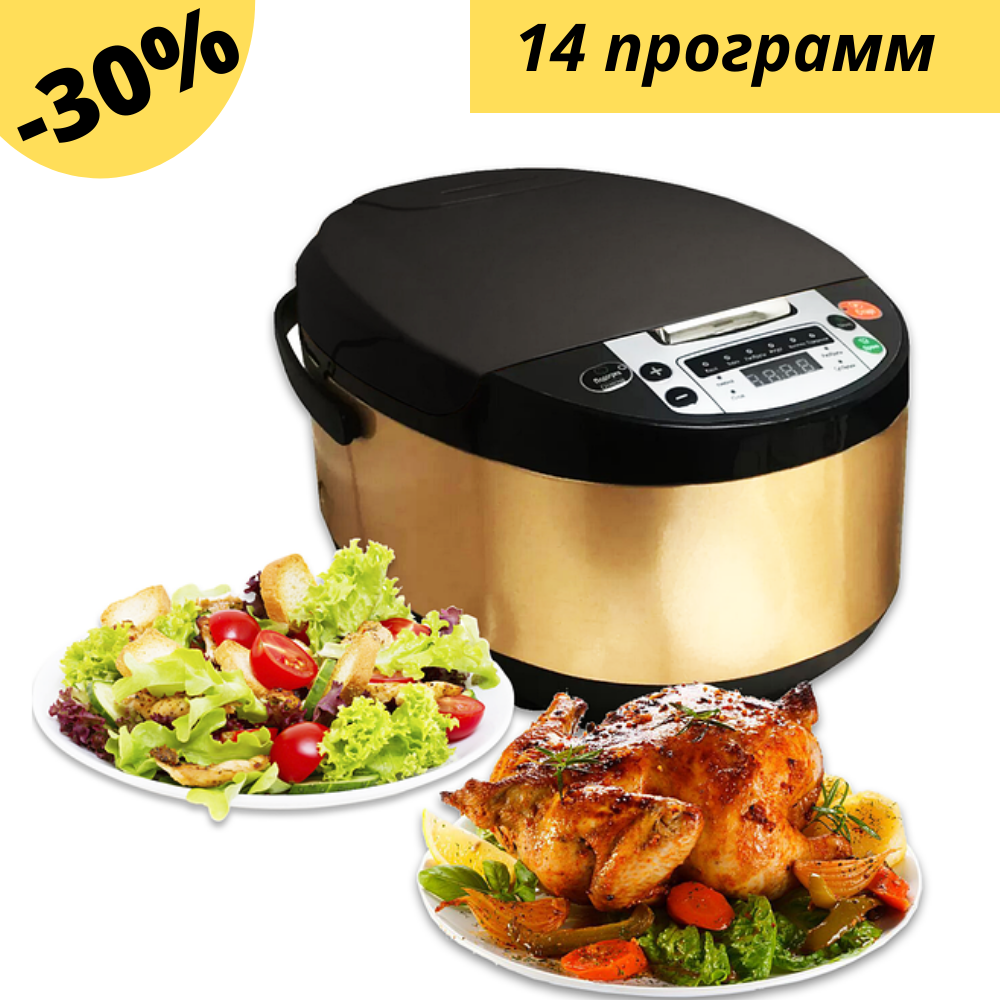 

Мультиварка скороварка пароварка Steinberg ST-MY10 14 программ 5 л 900 Вт мультиварки, рисоварки золото