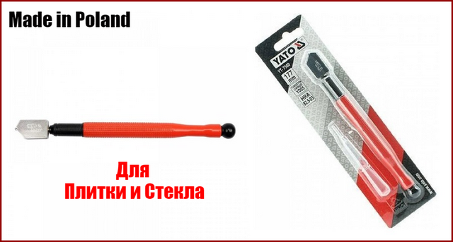 

Стеклорез масляный для плитки и стекла Yato YT-7560