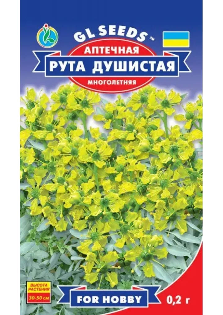 

Рута душистая, 0,2 грамма