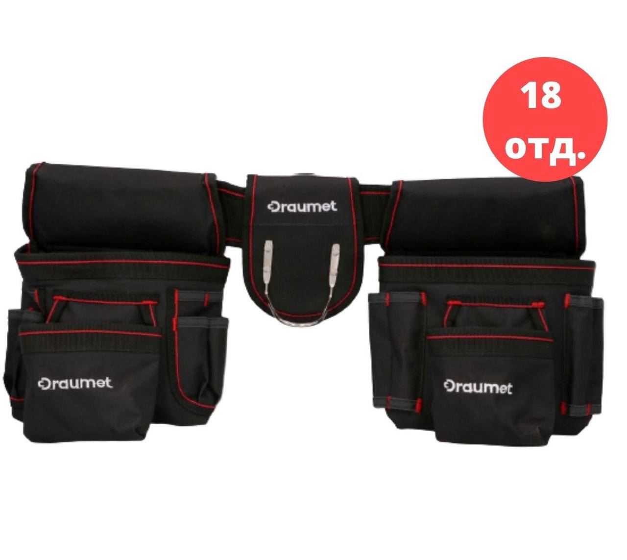 

Профессиональный регулируемый монтажный пояс 18 карманов Draumet (E3784)