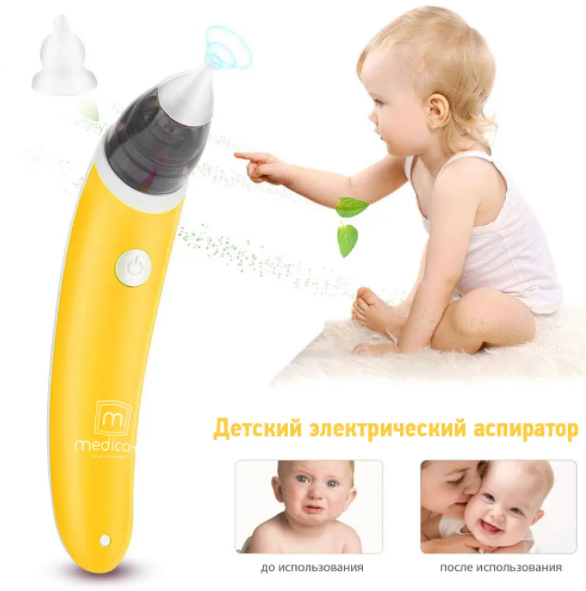 

Назальный портативный аспиратор (соплеотсос) модель Medica-plus Nose cleaner 3.0 Magnus