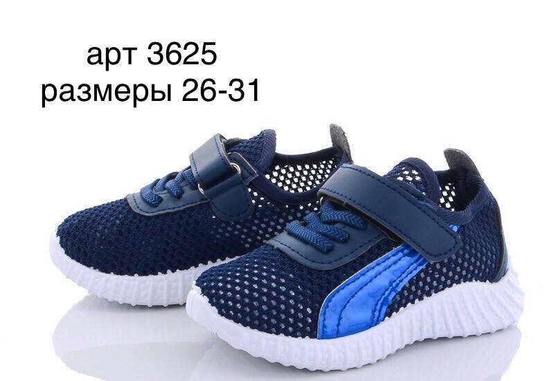 

Кроссовки сетка для мальчика BBT Размеры 26, 28, 29, 30