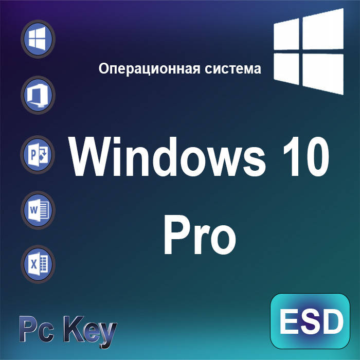 

Windows 10 Pro Лицензионный ключ