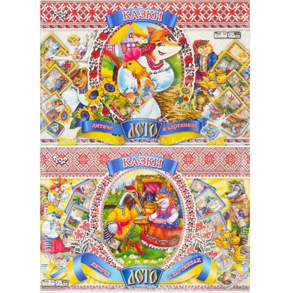 

Настольня игра «Лото детское» укр.