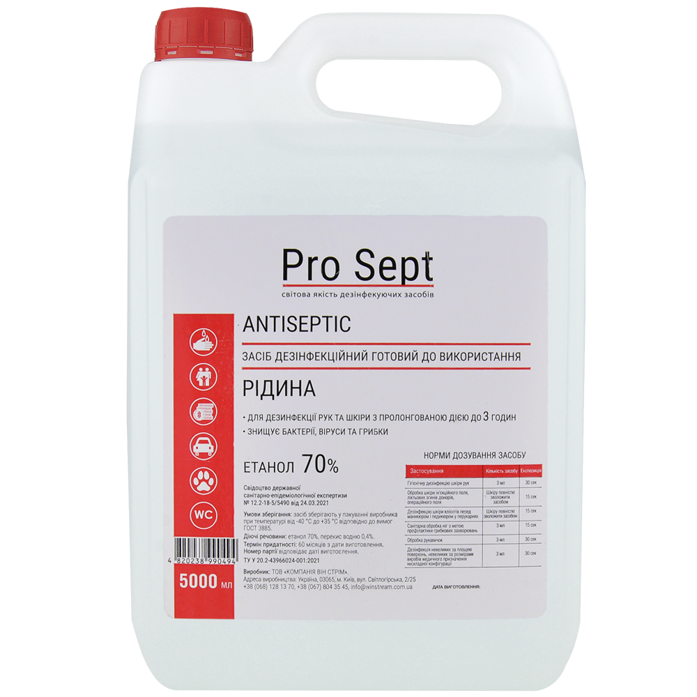

Дезинфицирующее средство ProSept 5л