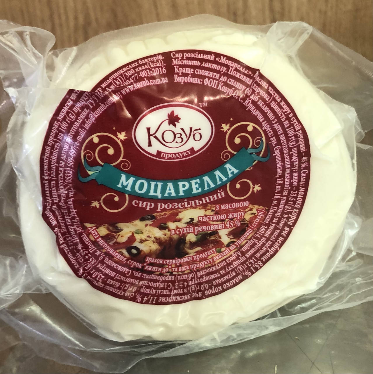 

Сыр разсольный моцарелла Козуб продукт 45%