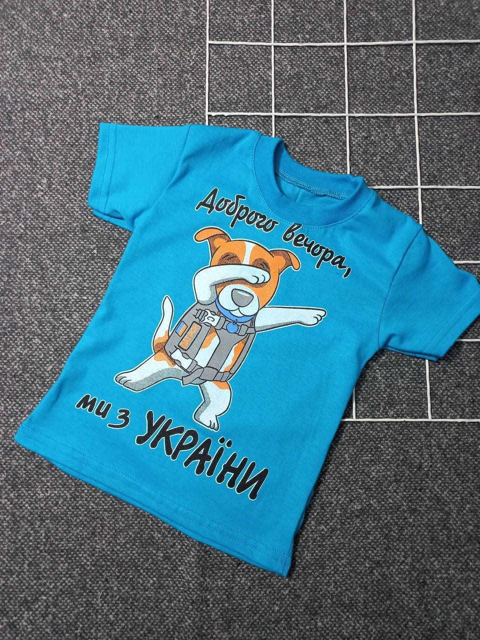 

Детская футболка Доброго вечора! Ми з України! с принтом Патрон