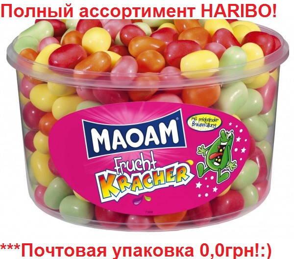 

Желейные конфеты МаоаМ Фруктовый Крекер Харибо Haribo 1200гр.265шт.