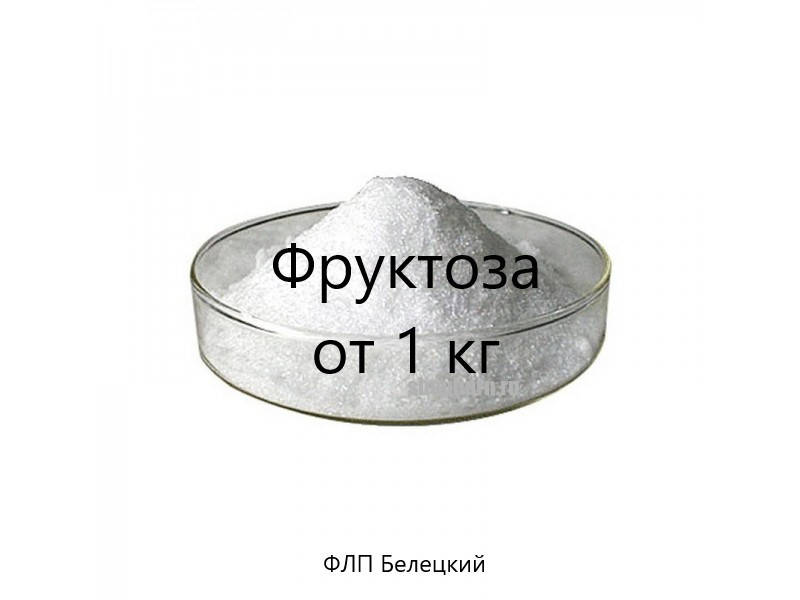 

Фруктоза (гексоза, левулоза, фруктовый сахар) (Китай)