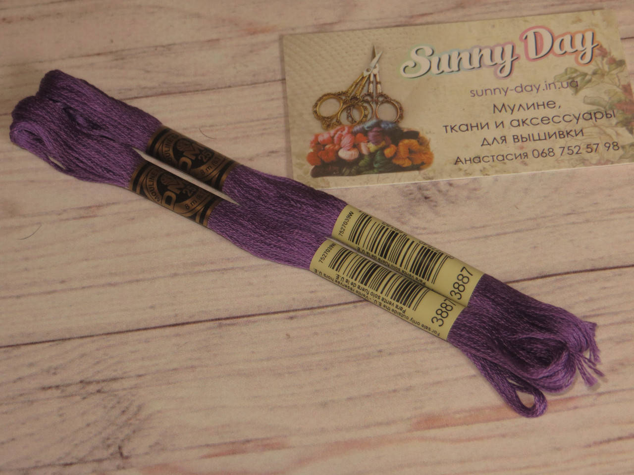 

Мулине DMC art.117 №3887