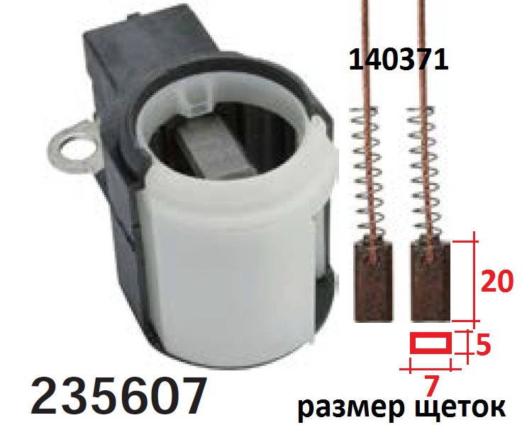 

Щетки генератора FORD C-Max Fiesta Focus Fusion Kuga HONDA Accord LEXUS MAZDA 3 TOYOTA Avalon Avensis Camry