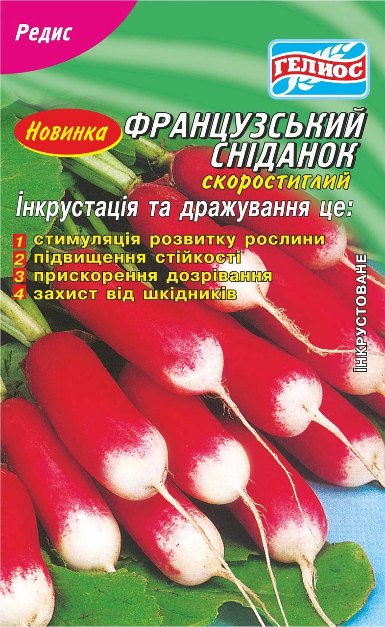 

Семена редиса Французкий завтрак 3 г Инк.