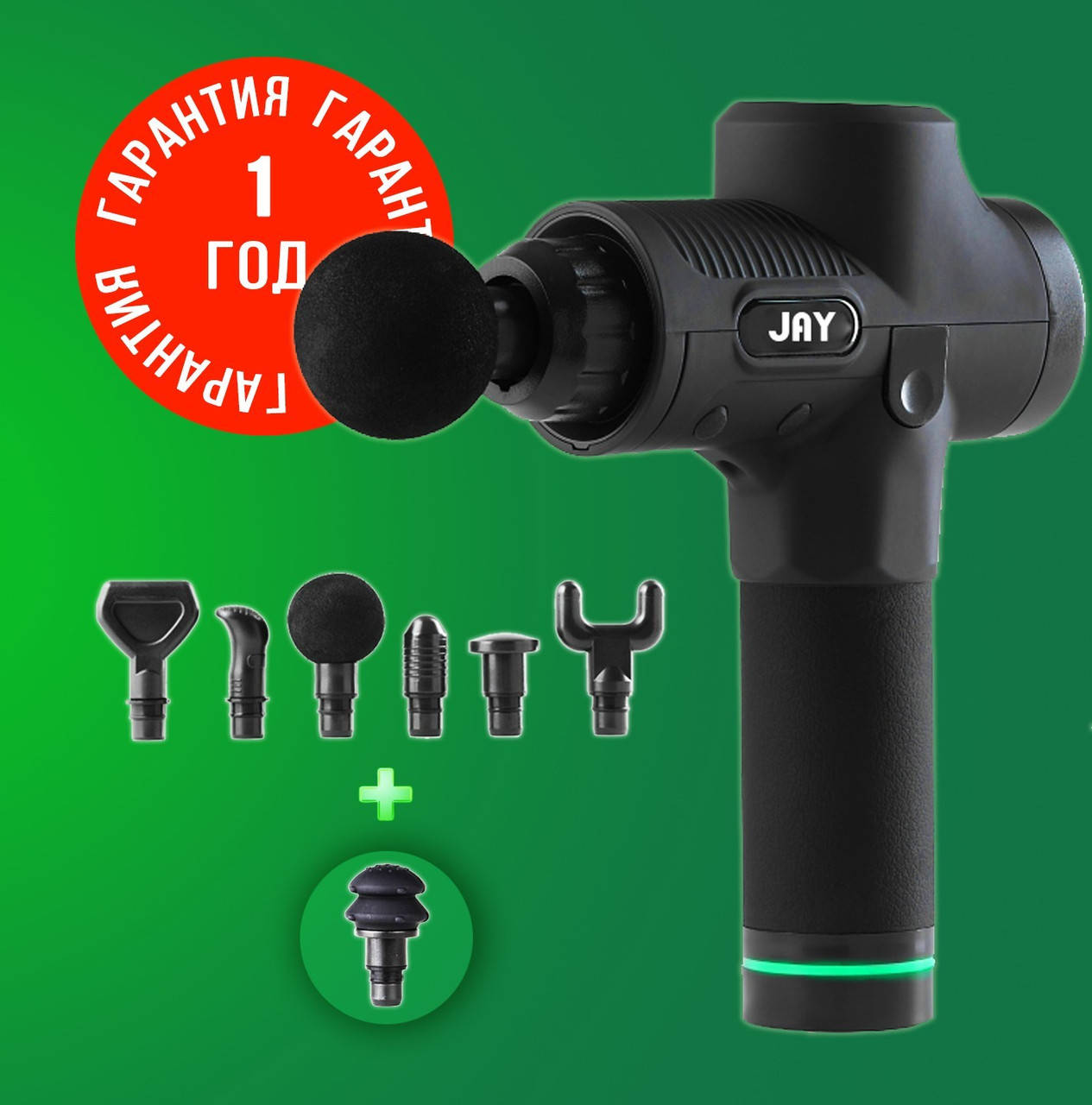 

Перкуссионный массажер JAY Pro 30 скоростей Черный.