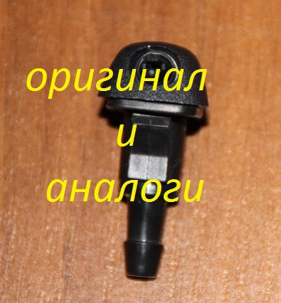 

Форсунка омывателя Mitsubishi GRANDIS