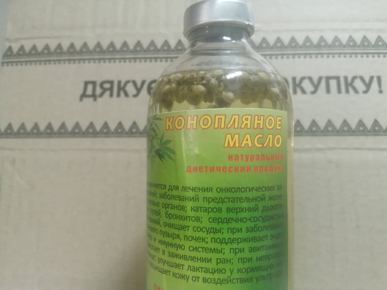 

Конопляное масло 250 мл