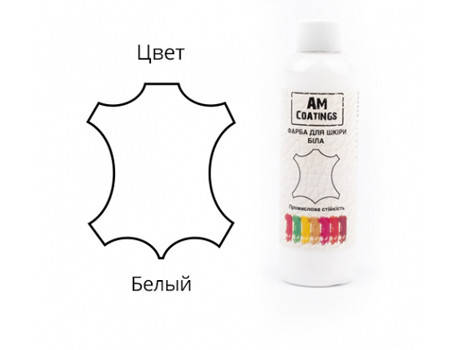 

Краска для кожи AM COATINGS, Белый