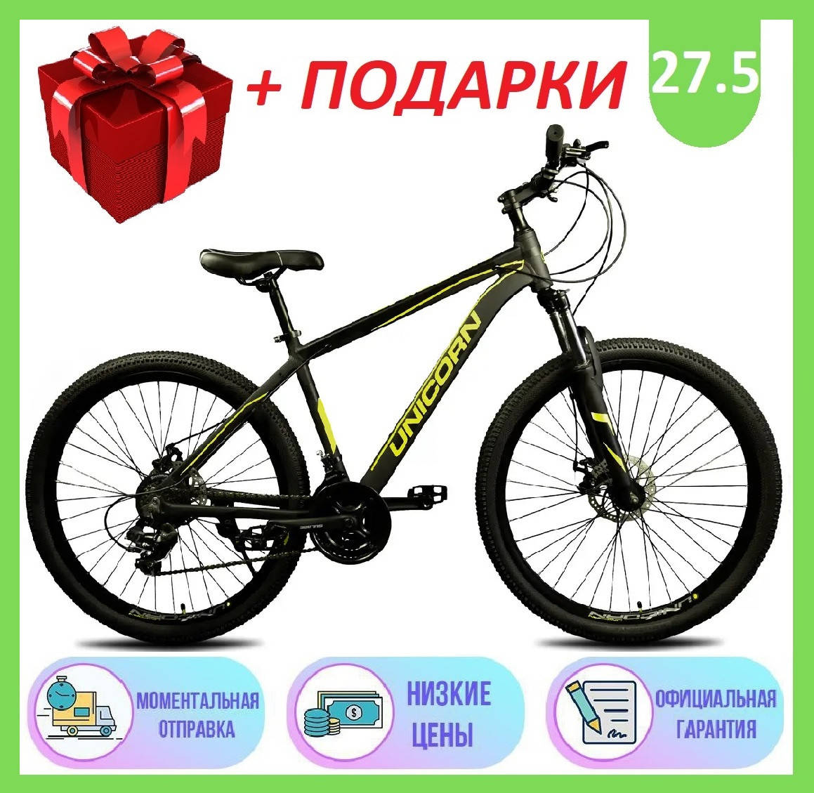 

Горный Алюминиевый Велосипед Unicorn 27.5 ДЮЙМОВ Pilot, Спортивный двухколесный велосипед Unicorn Pilot, Желтый