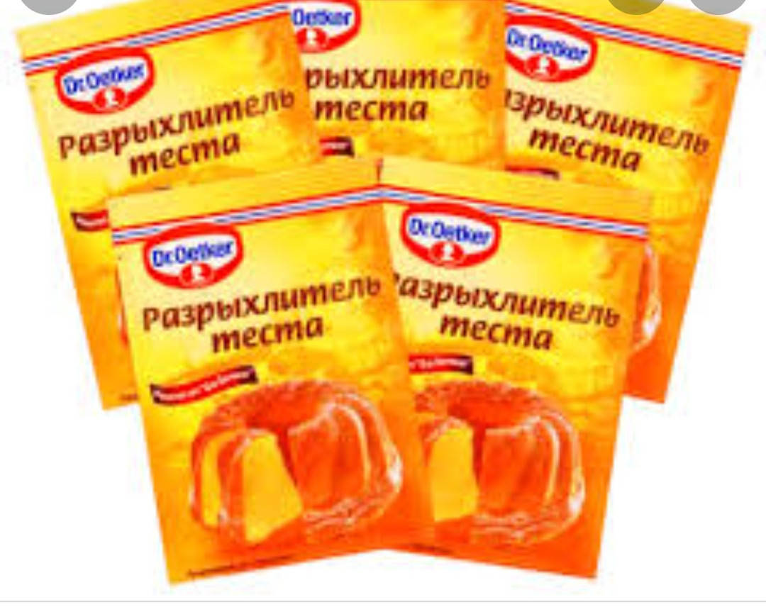 

Розпушувач для тіста Dr Oetker 13грамм