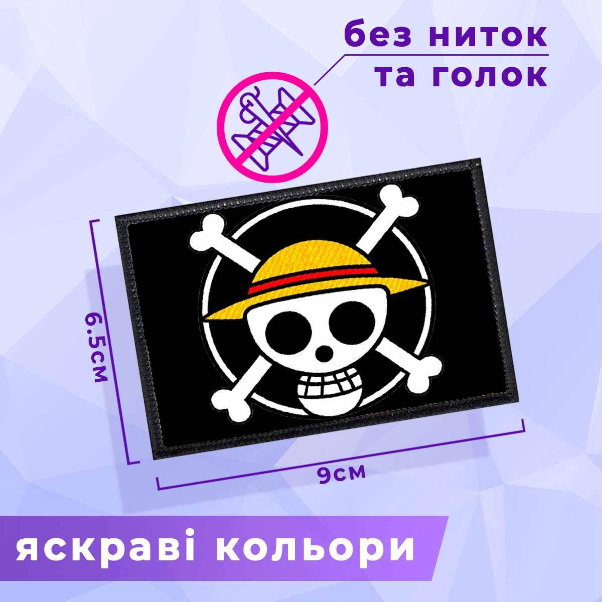 

Нашивка One Piece "Флаг Соломенной Шляпы" Ван Пис, Розовый