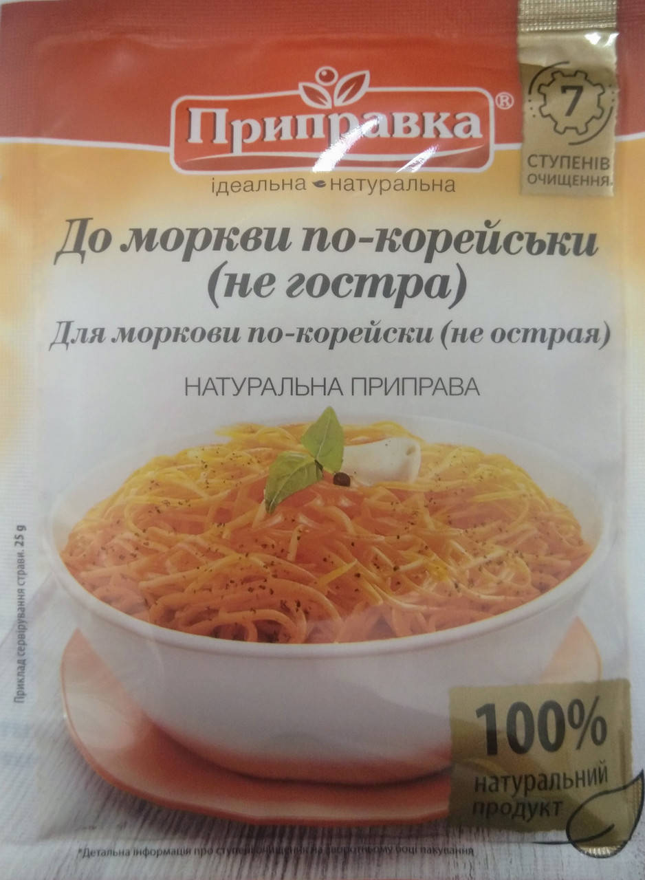 

Приправа для Моркови по корейски (Не острая) 25г