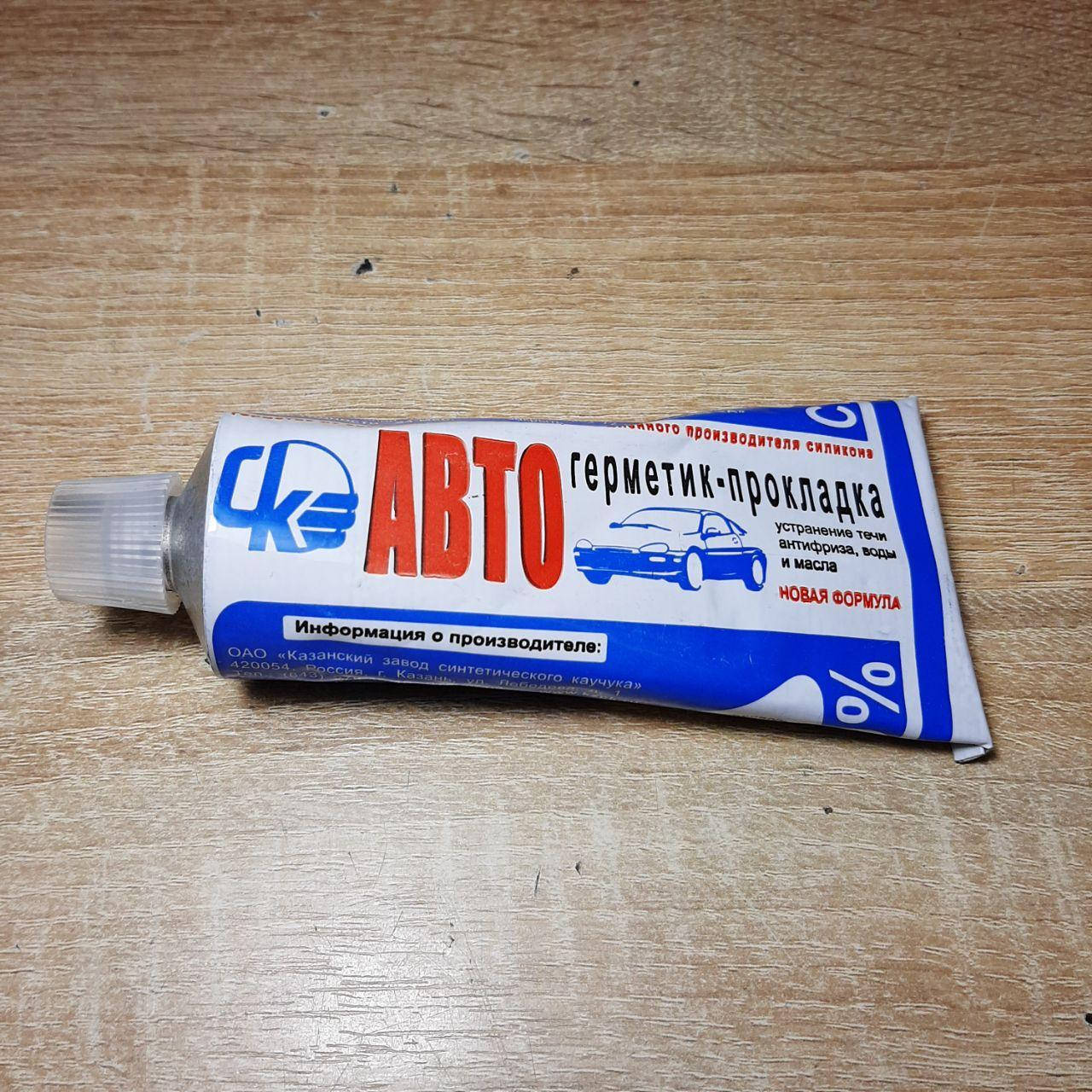 

Герметик прокладок 180г большой Казань