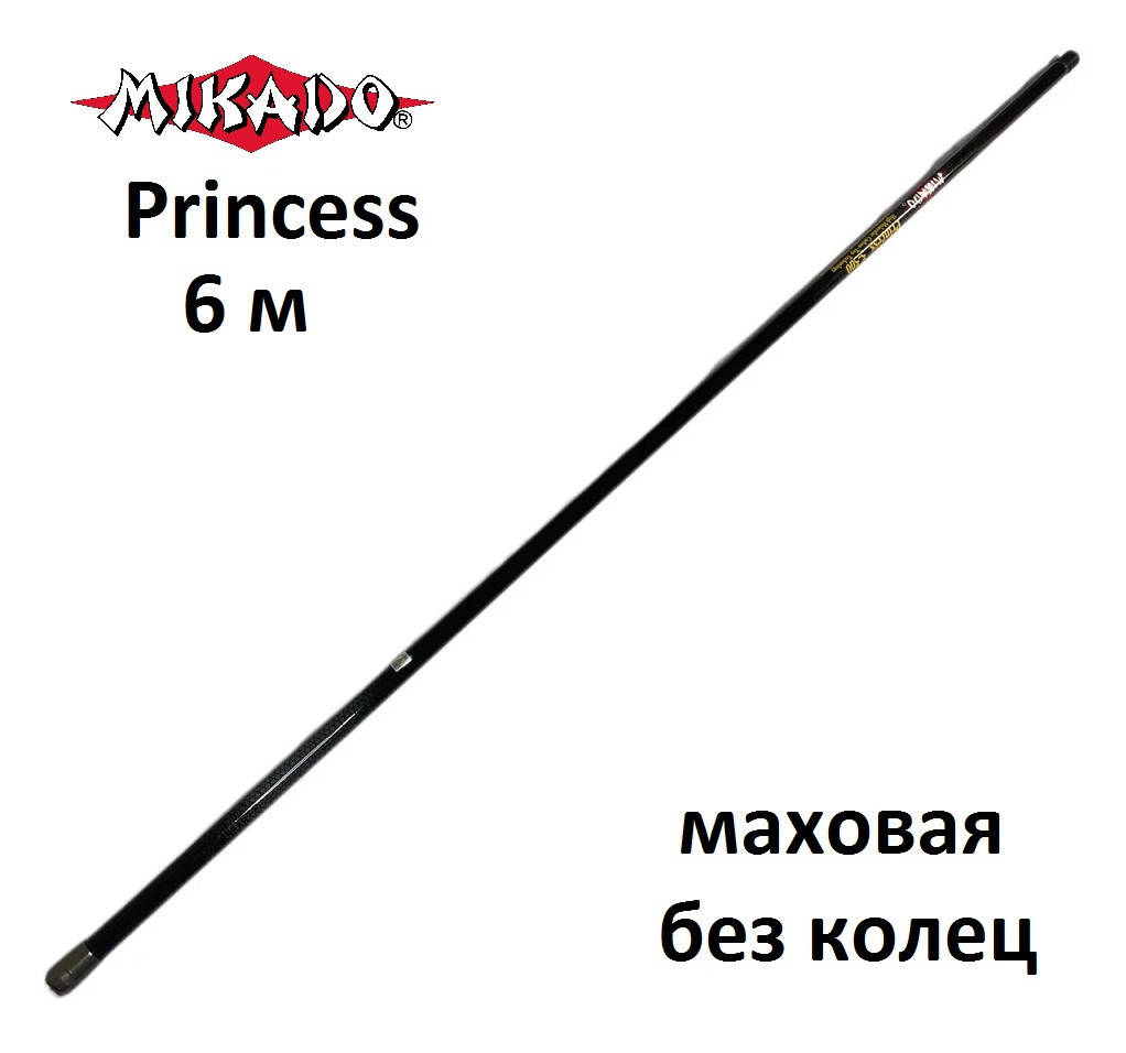

Маховая удочка Mikado Princess 6 метров 10-30g без колец, Черный